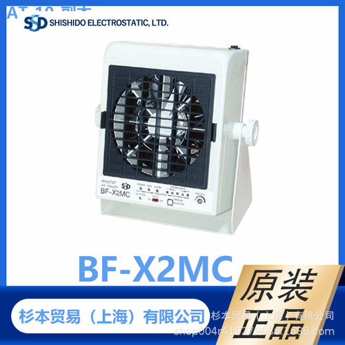 西西蒂SSDBF-X2MC电离