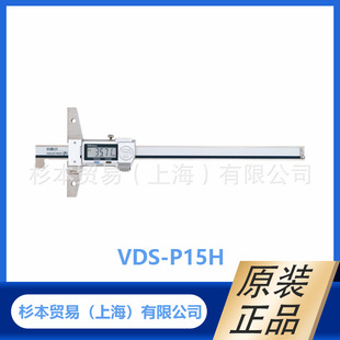 254 三丰MITUTOYO IP67防冷却液数显钩状顶端深度卡尺571