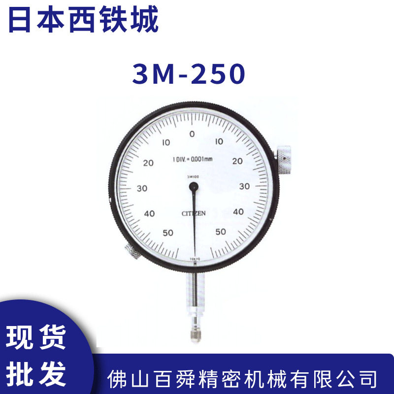 日本CITIZEN西铁城电子