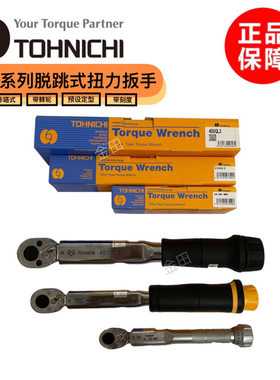 正品东日TOHNICHI扭力扳手QL2N-MH 5N 10N 15N 25N 50N 100N-MH