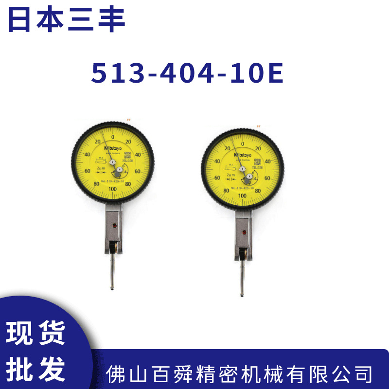 三丰mitutoyo杠杆千分表5