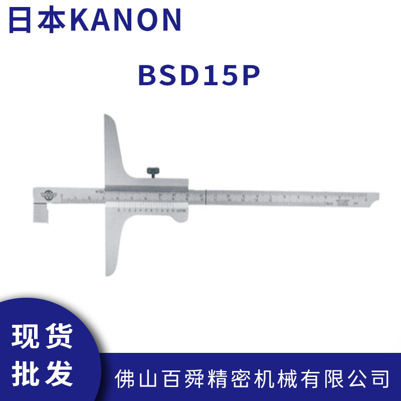 日本中村游标深度尺KANON