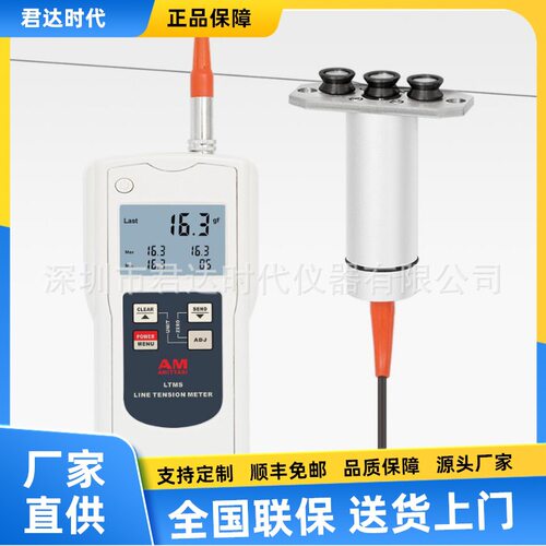 LTMS系列数字张力仪-5K、