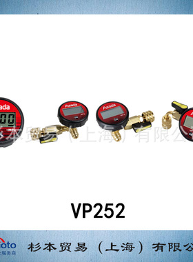 ASADA 浅田  制冷与空调  真空泵 数字真空计  VP252  原装正品