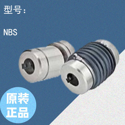 ASADENSHI 麻电子 球笼万向联轴器 不锈钢  NBS  原装 正品