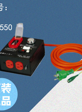 NICHIDO日动100V 10m 防雨接地室内用 卷线器 KS-550 型 原装