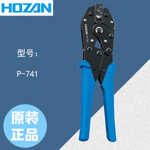 压接钳 宝三 741 710 上海杉本原装 711 HOZAN