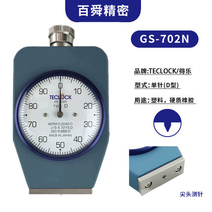 日本进口TECLOCK得乐指针型橡胶硬度计GS-702N邵氏硬度计现货