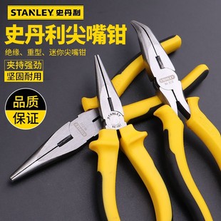史丹利原装 直售多功能尖嘴钳绝缘钳家用电工用橡胶双色柄钳子 正品