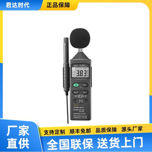 CEM华盛昌DT-8820多功能