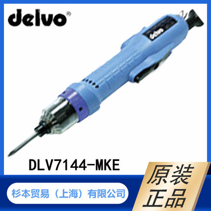 日本  DELVO 达威  原装电动螺丝刀 DLV7144-MKE 上海杉本