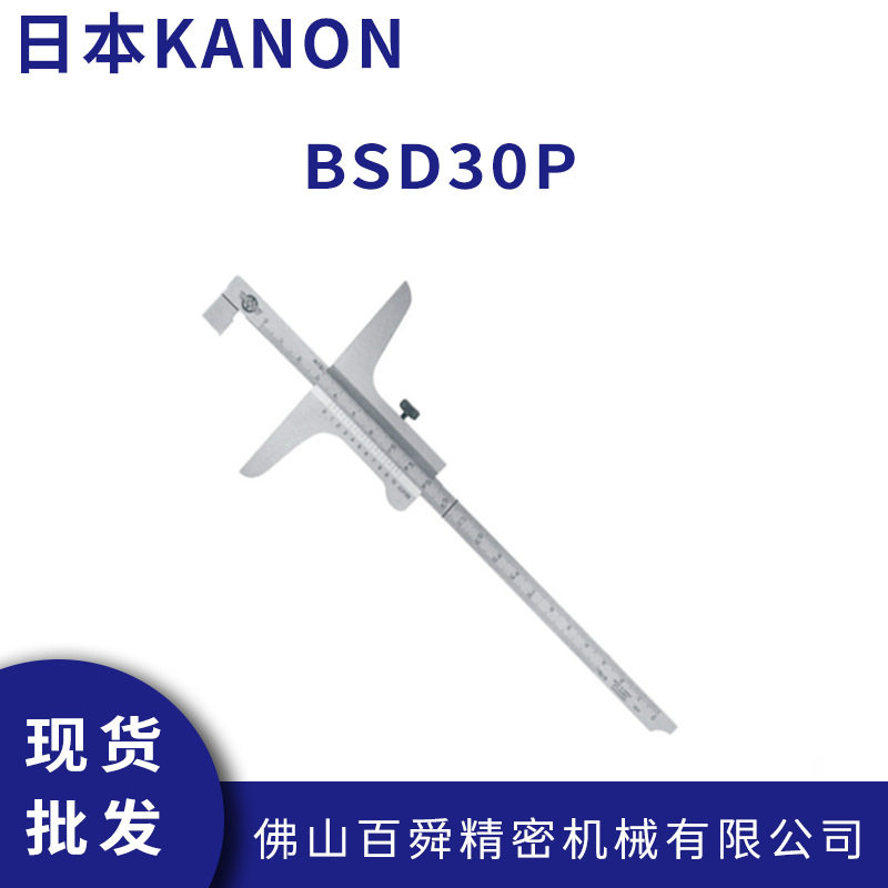 日本中村游标深度尺KANON