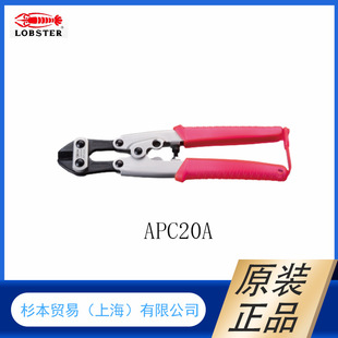 断线钳 LOBSTRE虾牌 剪钳APC20A 日本原装 杉本供应