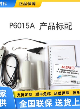 泰克Tektronix P6015A示波器高压探头