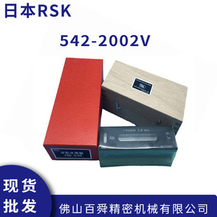 日本RSK条式 2002V精密型水平仪机床水平仪钳工水平尺 水平仪542