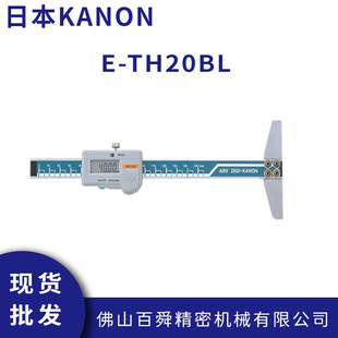 日本中村电子深度卡尺KANON数字细孔测量规深度测量卡尺E TH20BL