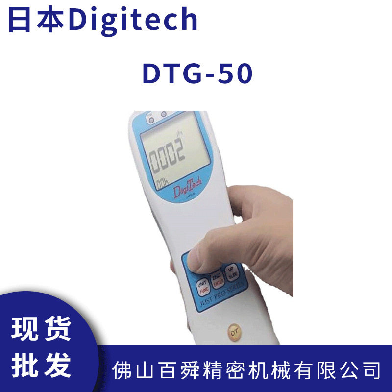 日本Digitech数显推拉力