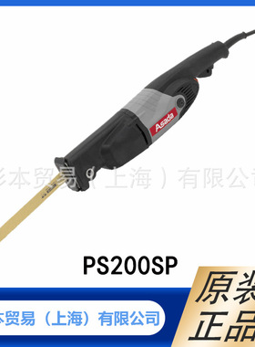 ASADA 浅田  管道工具 切割机  可充电带锯 PS200SP 原装正品