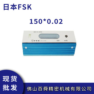 正品 日本FSK普通等级条式 水平仪机床水平仪钳工水平仪原装
