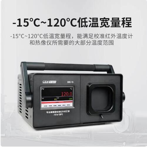 CEM华盛昌BXC-15触屏红外