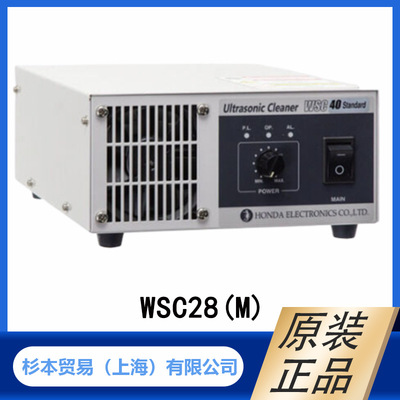 HONDA本多分离型超声波