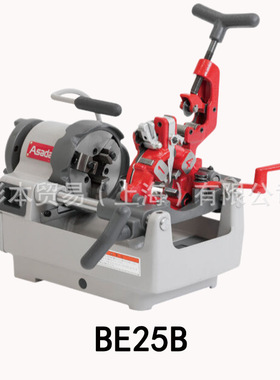 ASADA浅田 铜管工具  铜管加工 螺纹切割机   BE25B  原装正品