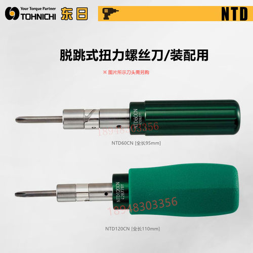 日本TOHNIC东D153062螺