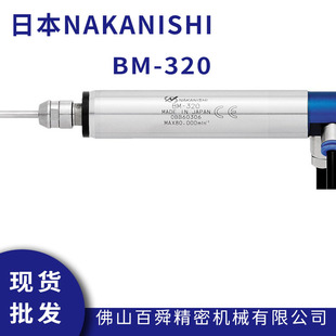 日本NAKANISHI津上走心机高频BM 320端面铣削主轴钻微孔主轴现货