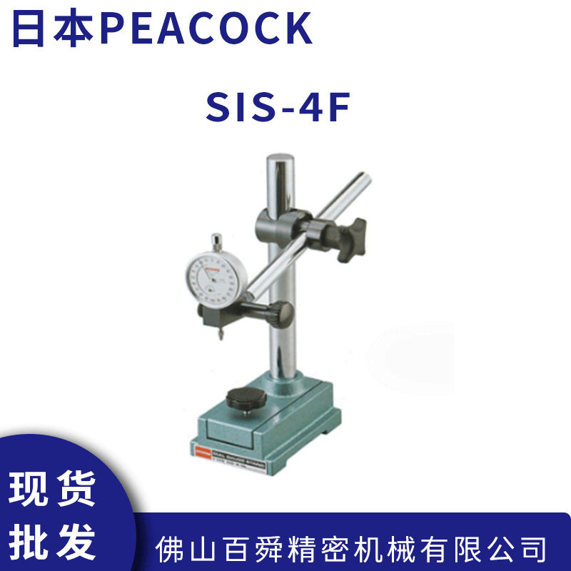 日本孔雀PEACOCK量表测试