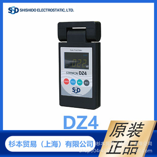 日本进口 SSD西西帝 静电测试仪DZ4 杉本贸易