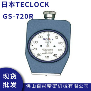 得乐TECLOCK邵氏D型带置位针硬度计GS 720R橡胶硬度测试仪现货