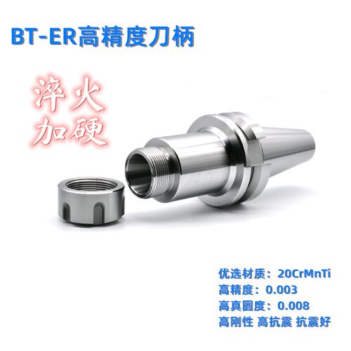 高精度BT40ER20铣刀柄30
