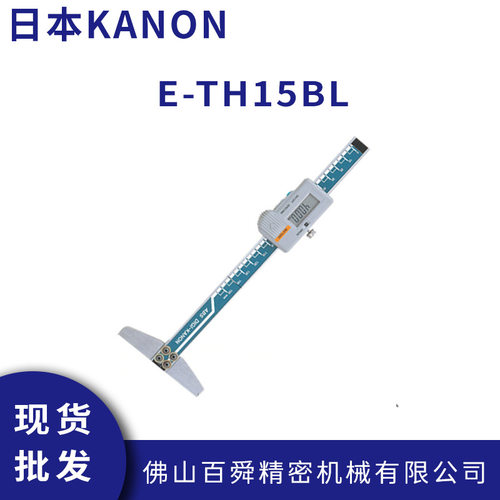 日本中村电子深度卡尺KAN