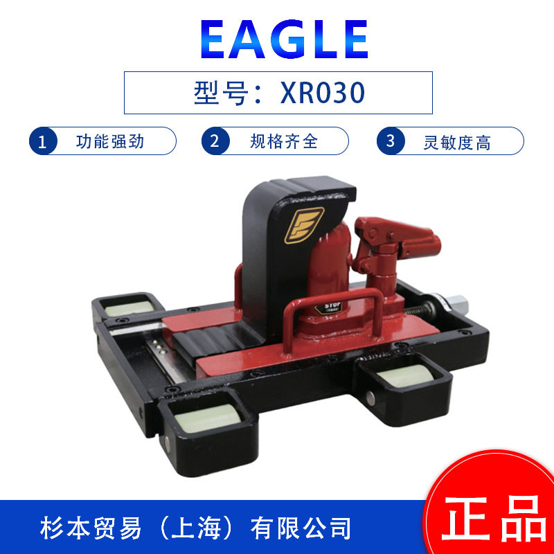 杉本供应 日本EAGLE鹰牌  可拆卸式爪式千斤顶 KS250-150