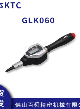 日本原装KTC数显扭力螺丝刀 预置峰值GLK060/250/500 现货直发