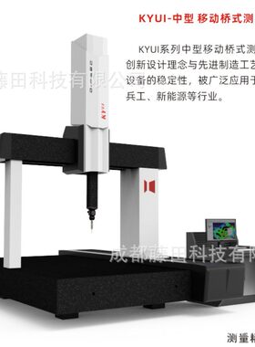 DIPSEC 德普赛科三坐标KYUI系列中型移动桥式测量机结构设计可靠