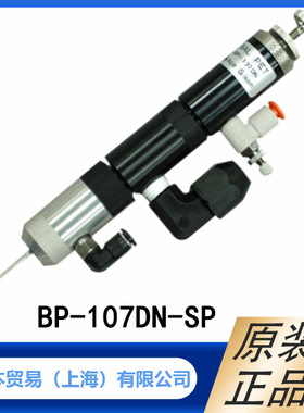 ACE GIKEN 日本技研 液体计量阀  BP-107DN-SP 喷雾阀