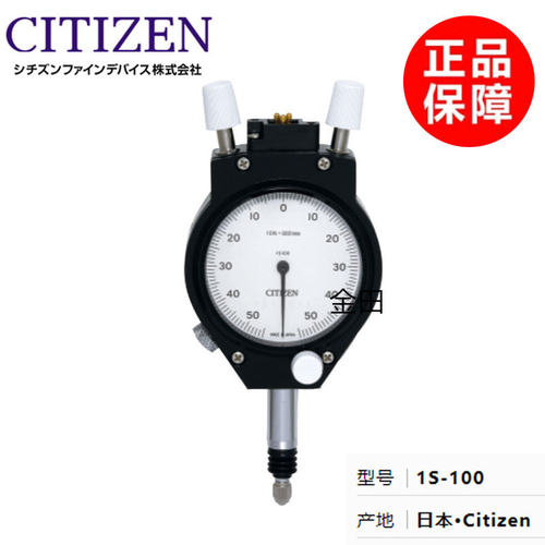 正品日本CITIZEN千分表1S