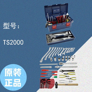48件 工具套组 TS2000 日本 正品 旭金属工业 原装 ASAHI