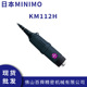 日本MINIMO美能达电动马达抛光去毛刺KM112H便携式 打磨研磨机