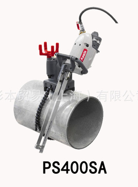 ASADA 浅田  管道工具 切割机  可充电带锯  PS400SA  原装正品