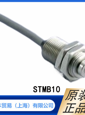 ASADENSHI 麻电子 线性、磁性传感器  STMB10 (3 线式) 原装正品