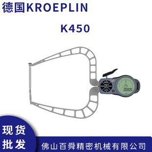 德国kroeplin数显外卡规K450电子式 卡规C450高精度外测卡规现货