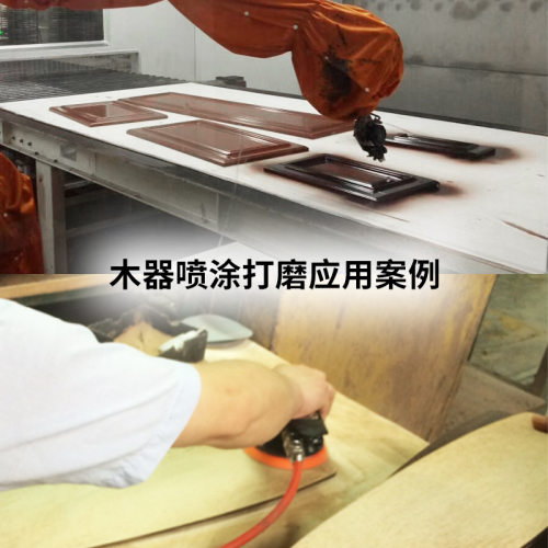 实木器家具板材橱柜喷涂