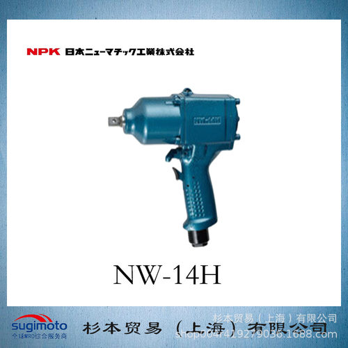 日本NPK双头冲击扳手低