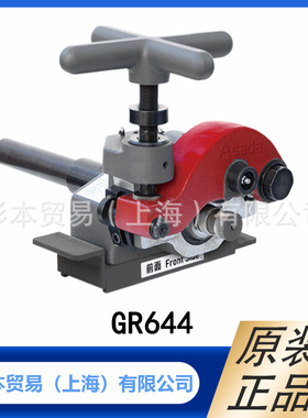 ASADA浅田 铜管工具  铜管加工 螺纹切割机 GR644 原装正品