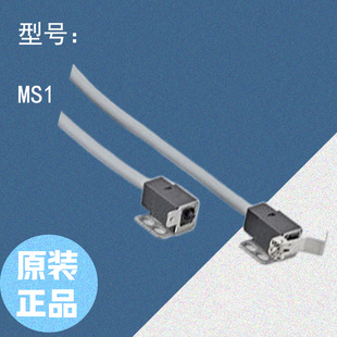 磁性传感器 MS1 正品 麻电子 原装 线性 线式 ASADENSHI