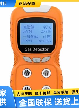 PLT840四合一有毒有害气体检测仪可燃气体氧气硫化氢一氧化碳