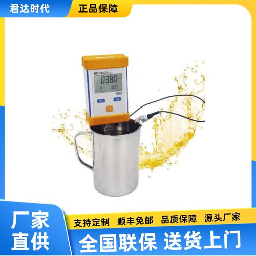 DDB-301型便携式油料电导