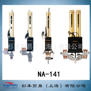 平行式 类型 AVIO日电 原装 电阻焊接系统焊头 141 电阻焊接机